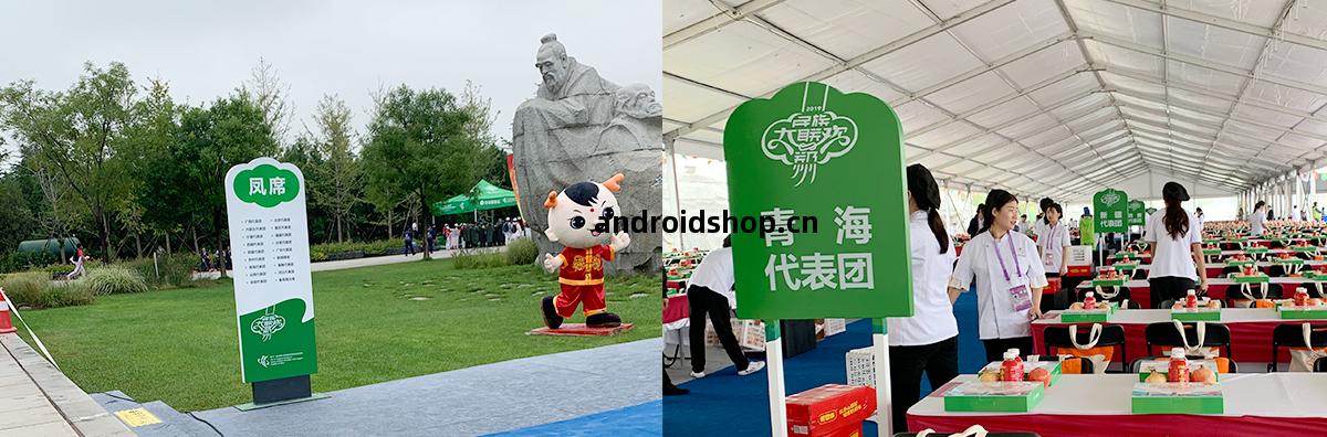 高光時(shi)刻!樹標承攬第(di)十壹(yi)屆(jie)全國少(shao)數(shu)民(min)族傳統(tong)體育(yu)運動會(hui)民(min)族大聯(lian)歡標誌(zhi)、VI導視(shi)、氛圍營(ying)造、文(wen)創產品(pin)設計制(zhi)作(zuo)(圖(tu)15)